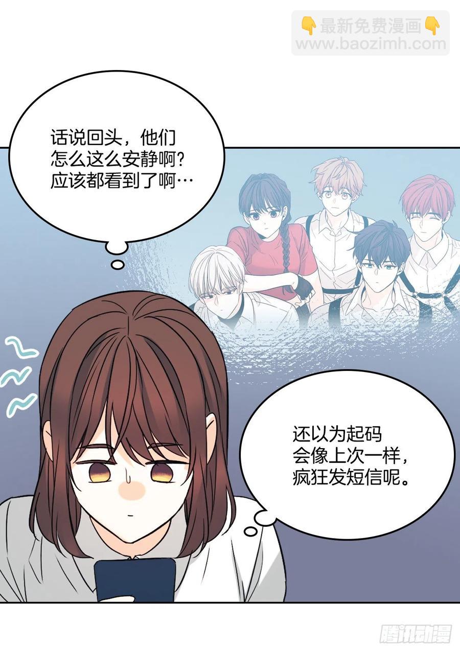 80.李路铎喜欢我？(1/2)-第81话