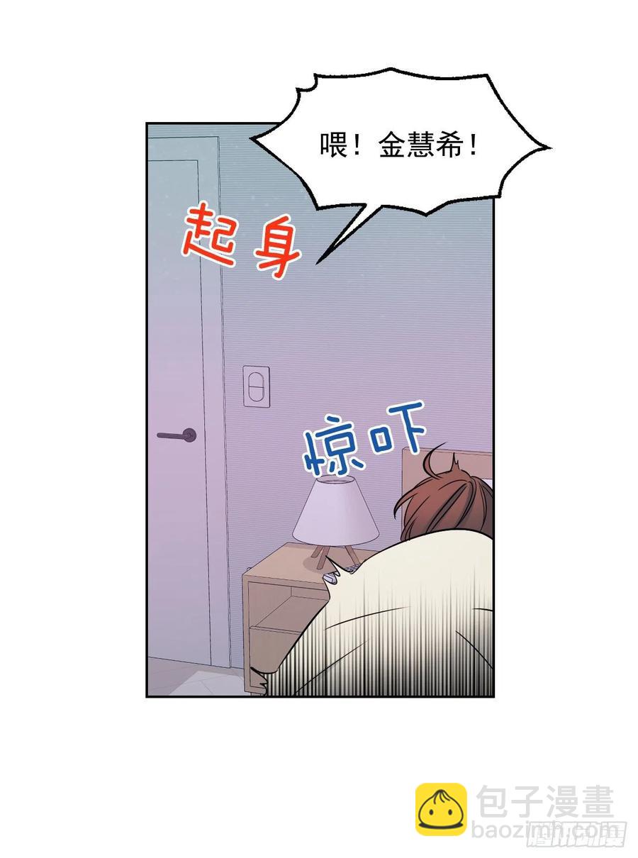 80.李路铎喜欢我？(1/2)-第81话