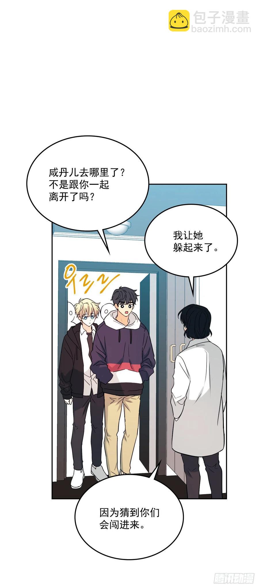 80.李路铎喜欢我？(1/2)-第81话