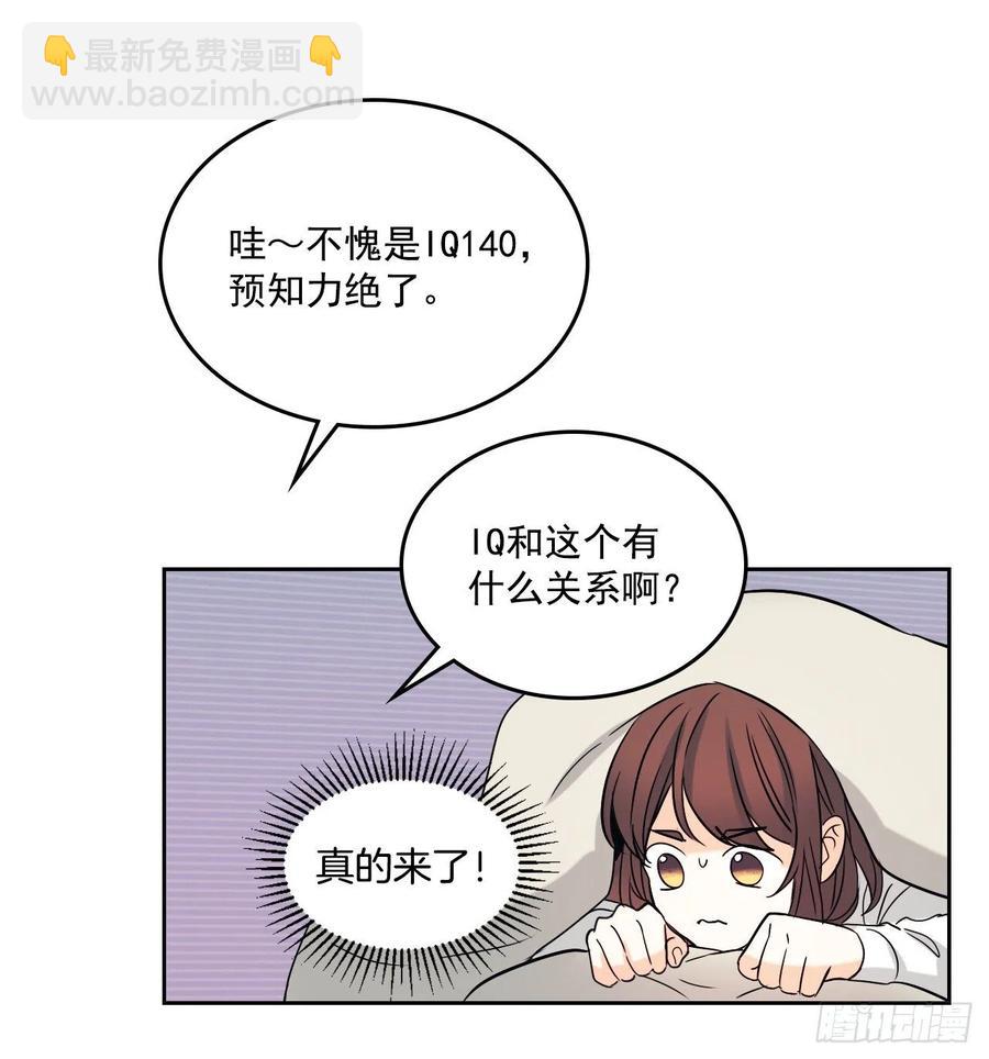 80.李路铎喜欢我？(1/2)-第81话