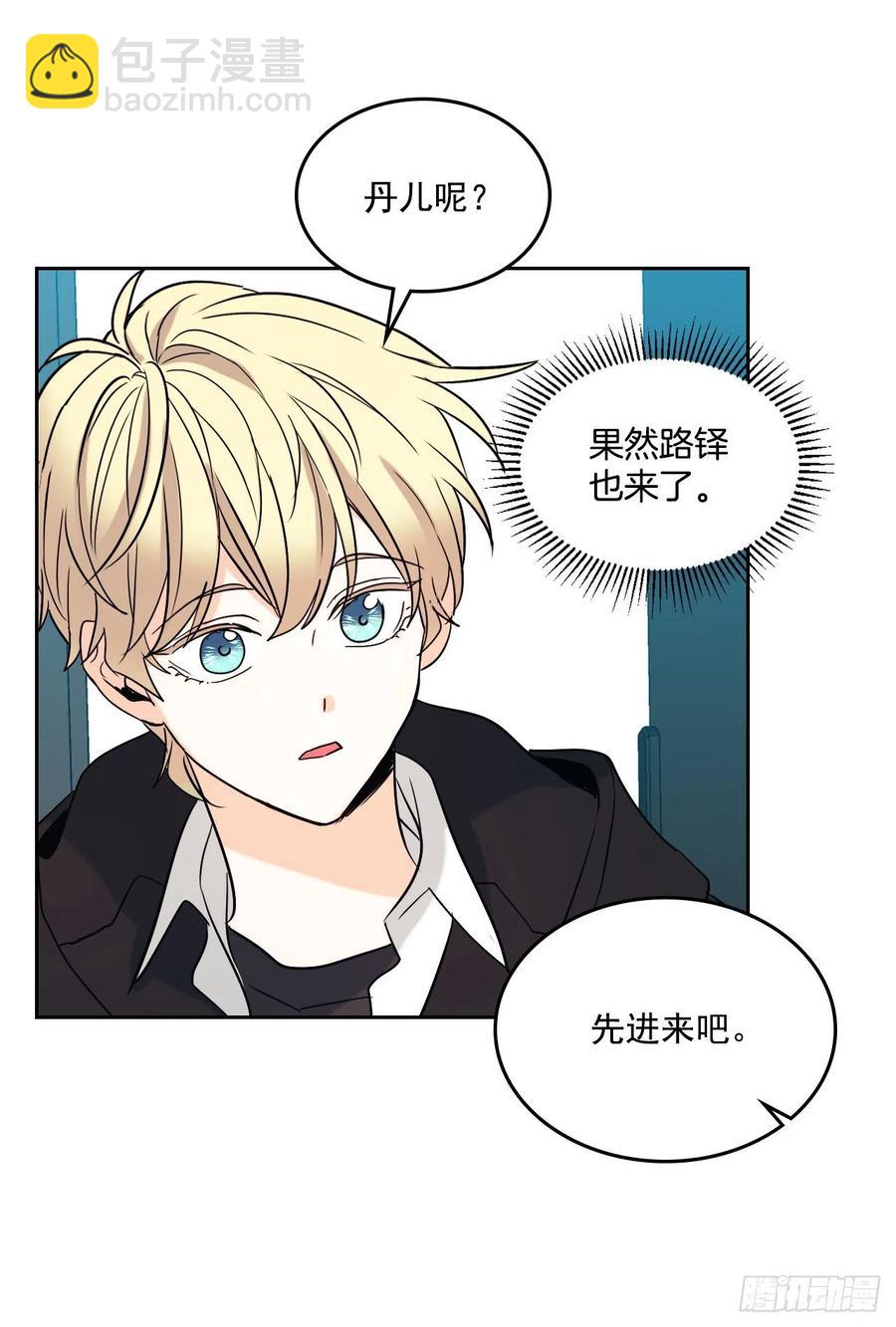 80.李路铎喜欢我？(1/2)-第81话