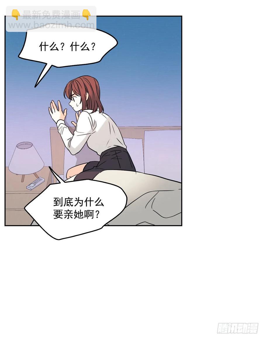 80.李路铎喜欢我？(1/2)-第81话