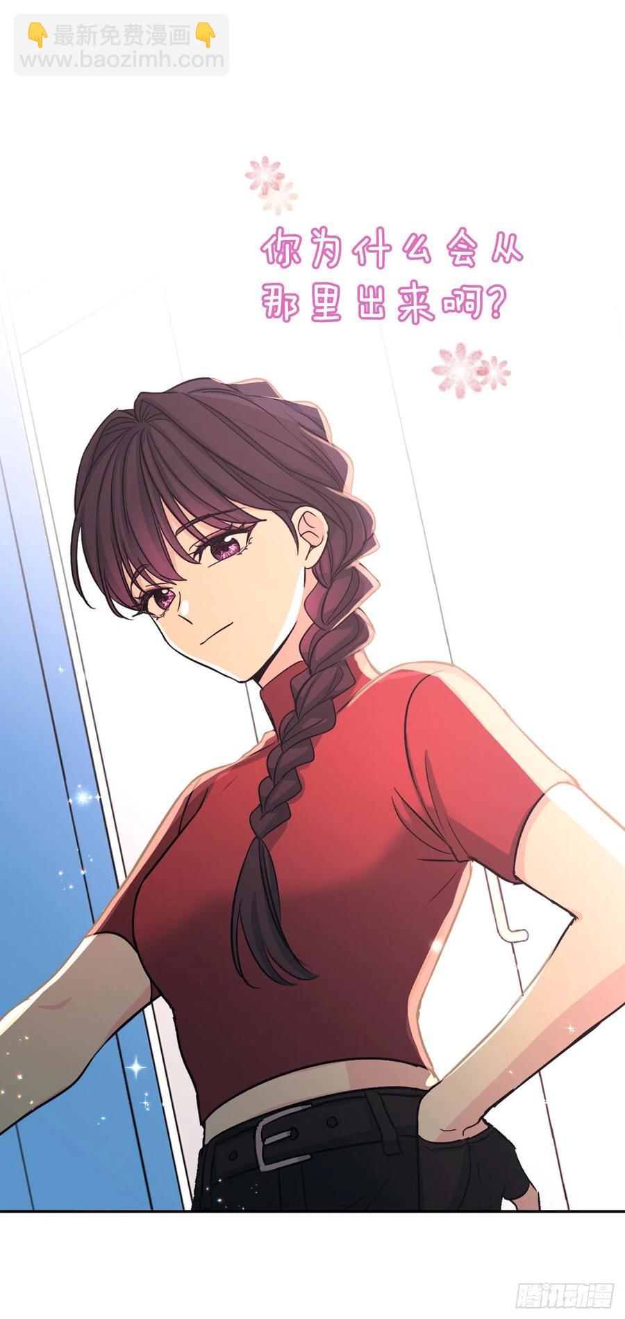 80.李路铎喜欢我？(1/2)-第81话
