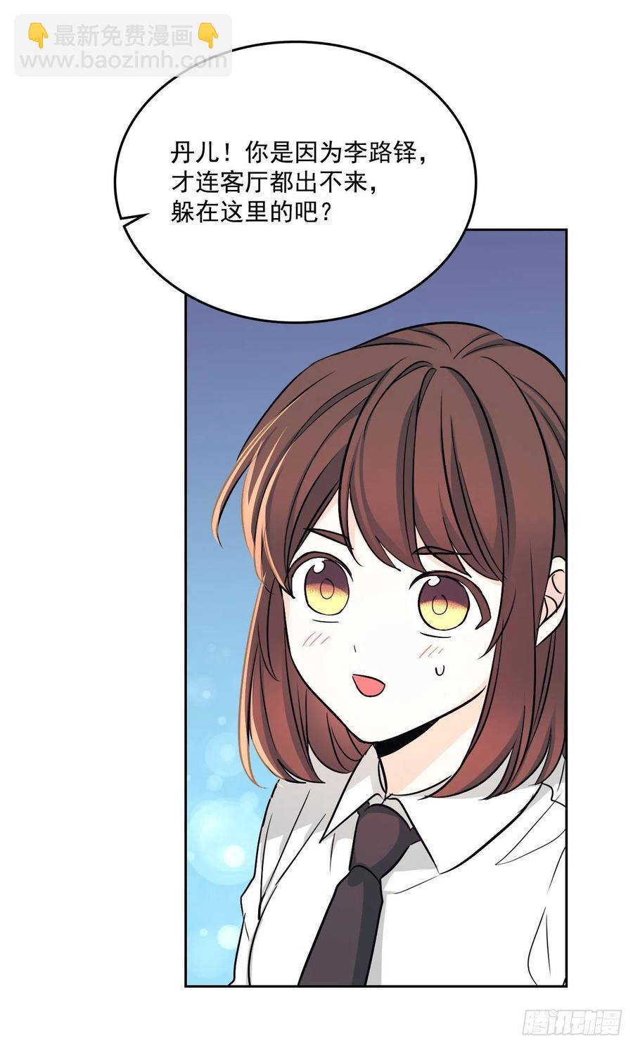 80.李路铎喜欢我？(1/2)-第81话