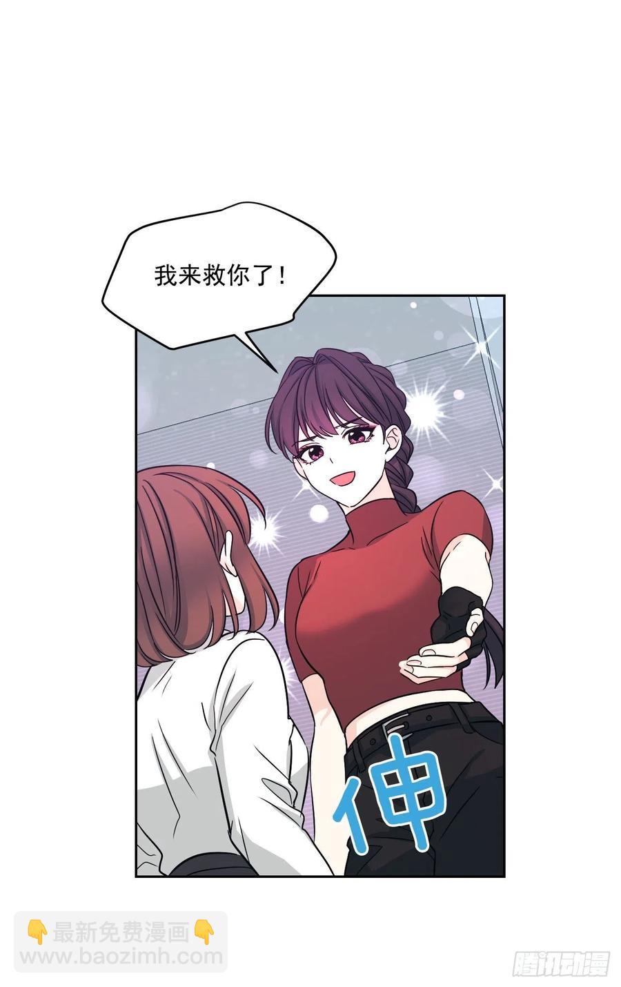 80.李路铎喜欢我？(1/2)-第81话