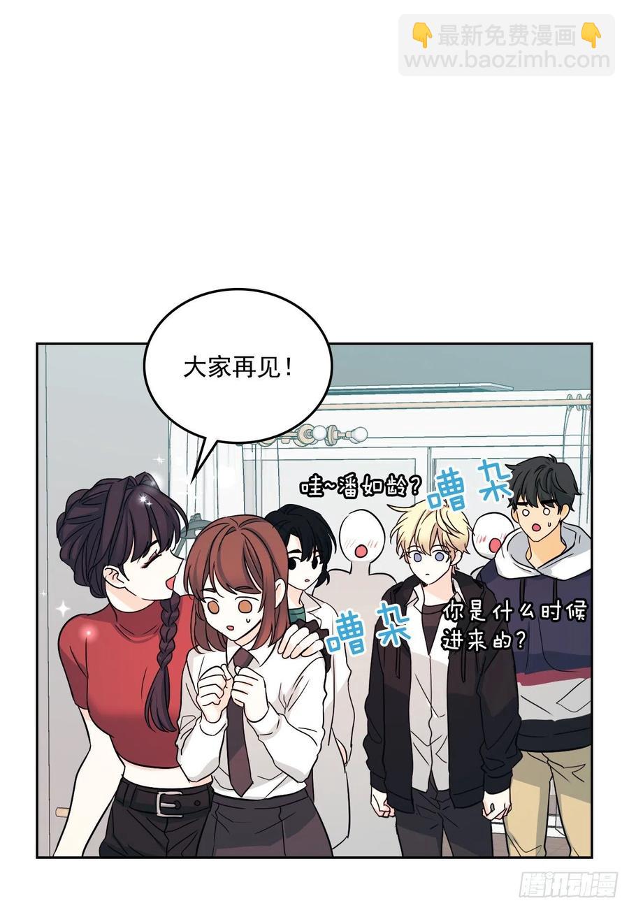 80.李路铎喜欢我？(1/2)-第81话