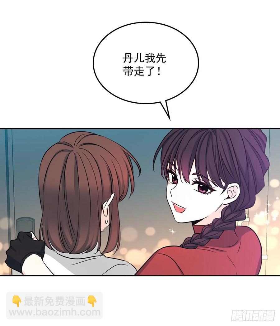 80.李路铎喜欢我？(1/2)-第81话