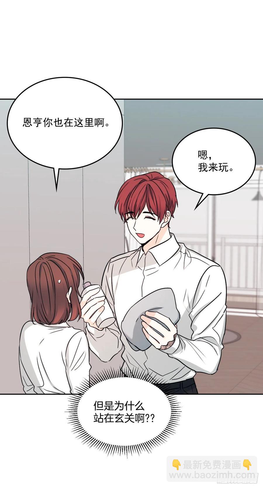 80.李路铎喜欢我？(1/2)-第81话