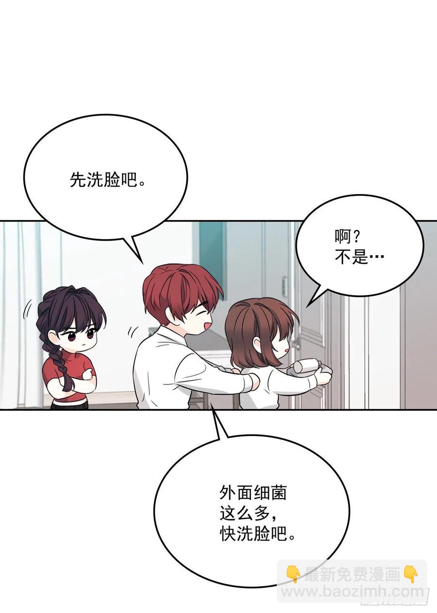 80.李路铎喜欢我？(1/2)-第81话