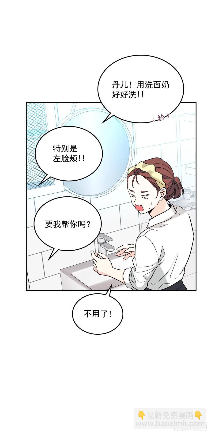 80.李路铎喜欢我？(1/2)-第81话