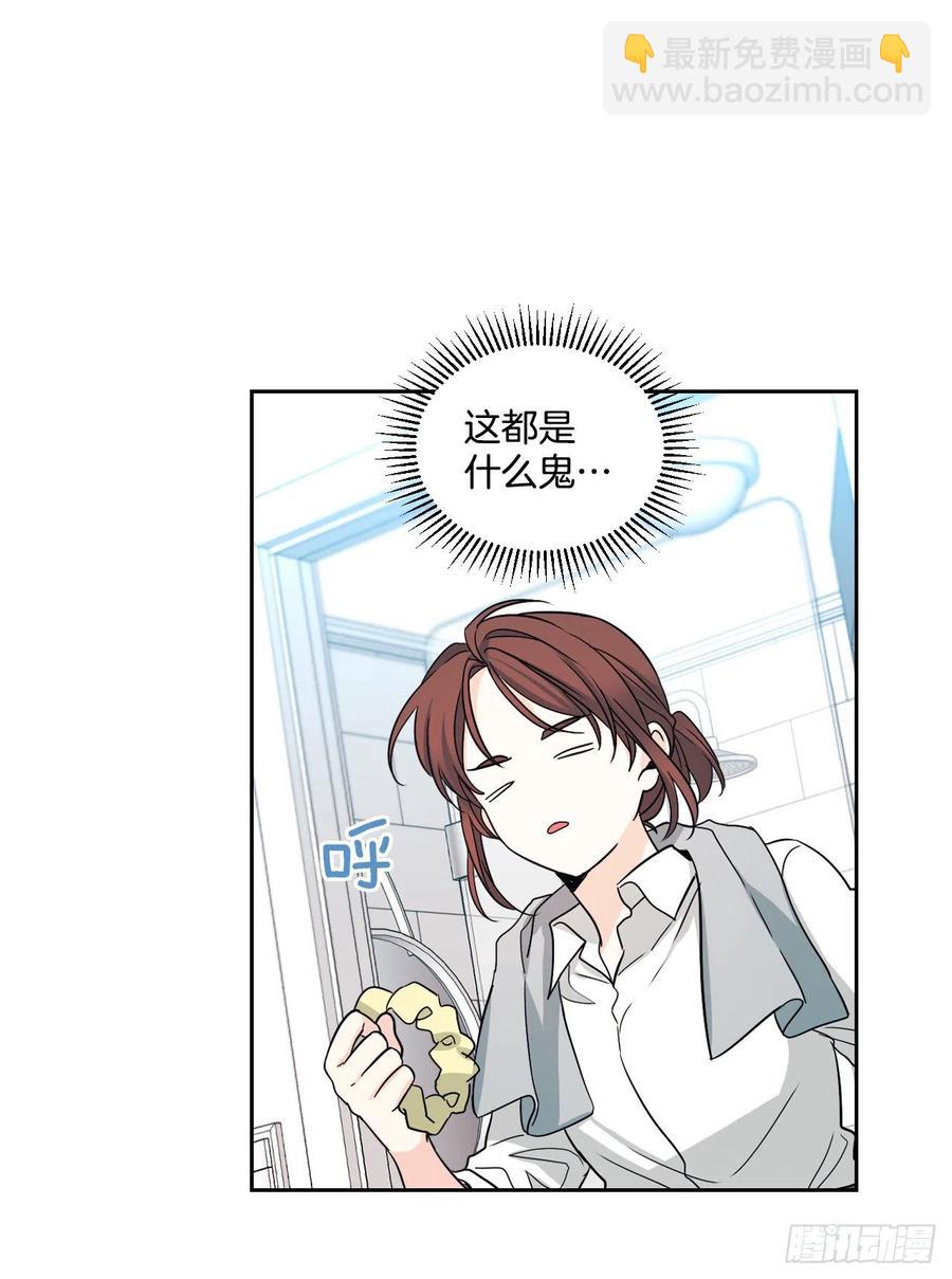80.李路铎喜欢我？(1/2)-第81话