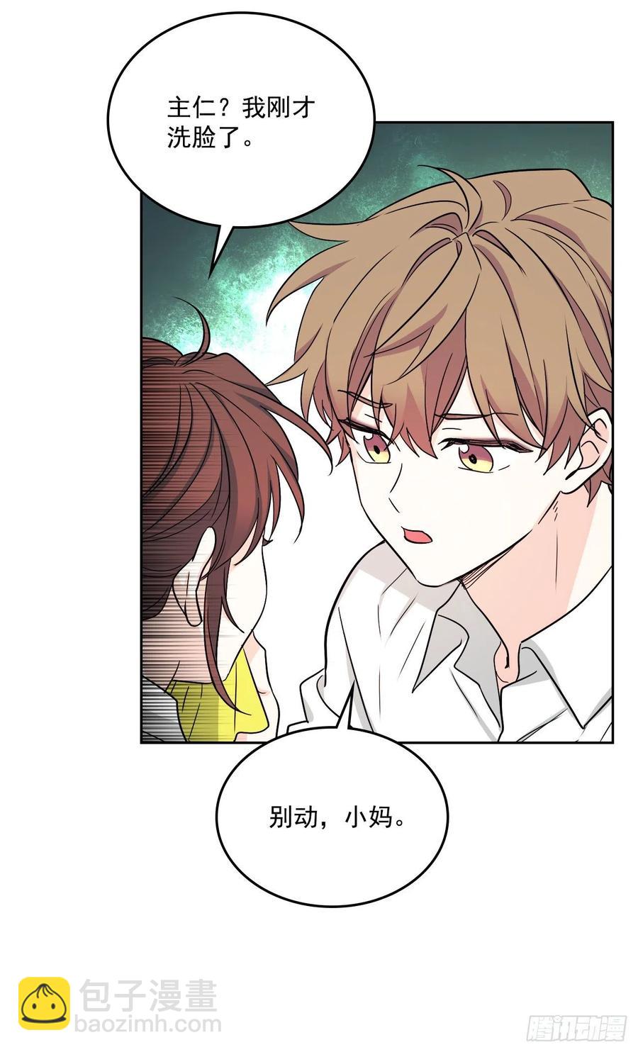80.李路铎喜欢我？(1/2)-第81话