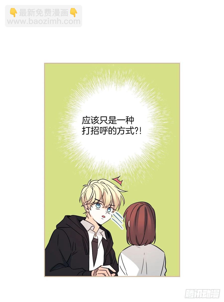 80.李路铎喜欢我？(1/2)-第81话