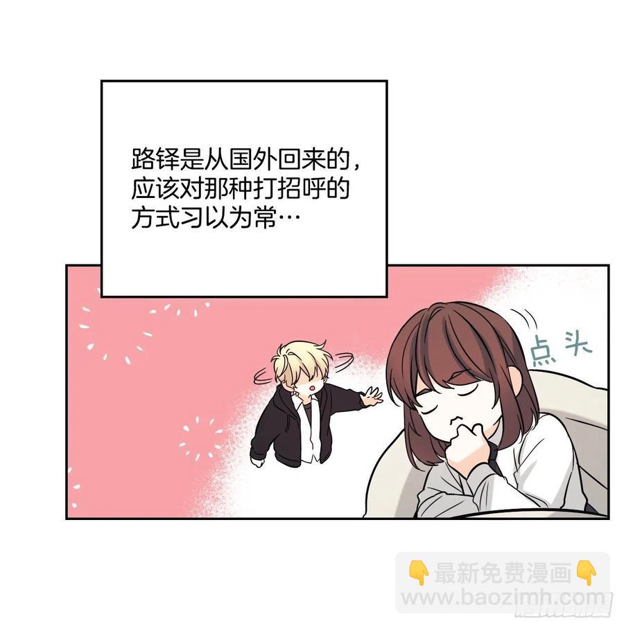 80.李路铎喜欢我？(1/2)-第81话