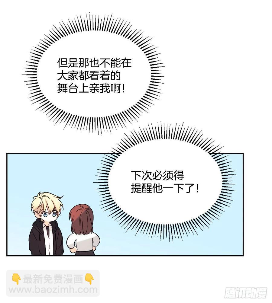 80.李路铎喜欢我？(1/2)-第81话