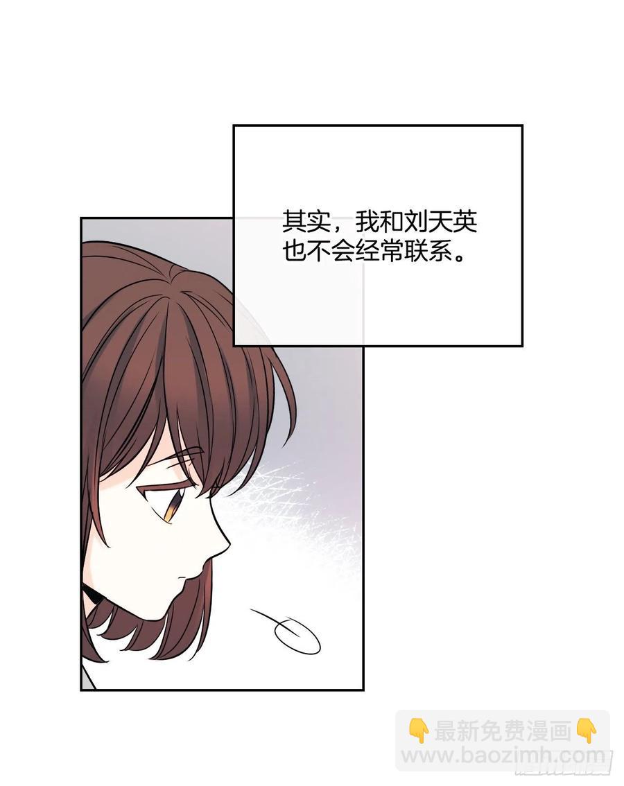 82.发现黑粉贴吧(1/2)-第83话