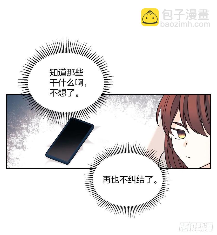 82.发现黑粉贴吧(1/2)-第83话