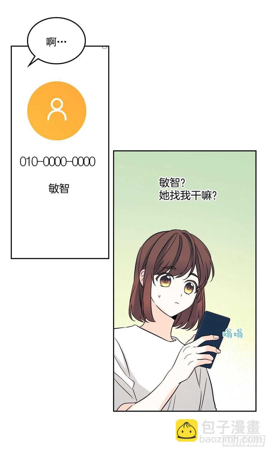 82.发现黑粉贴吧(1/2)-第83话