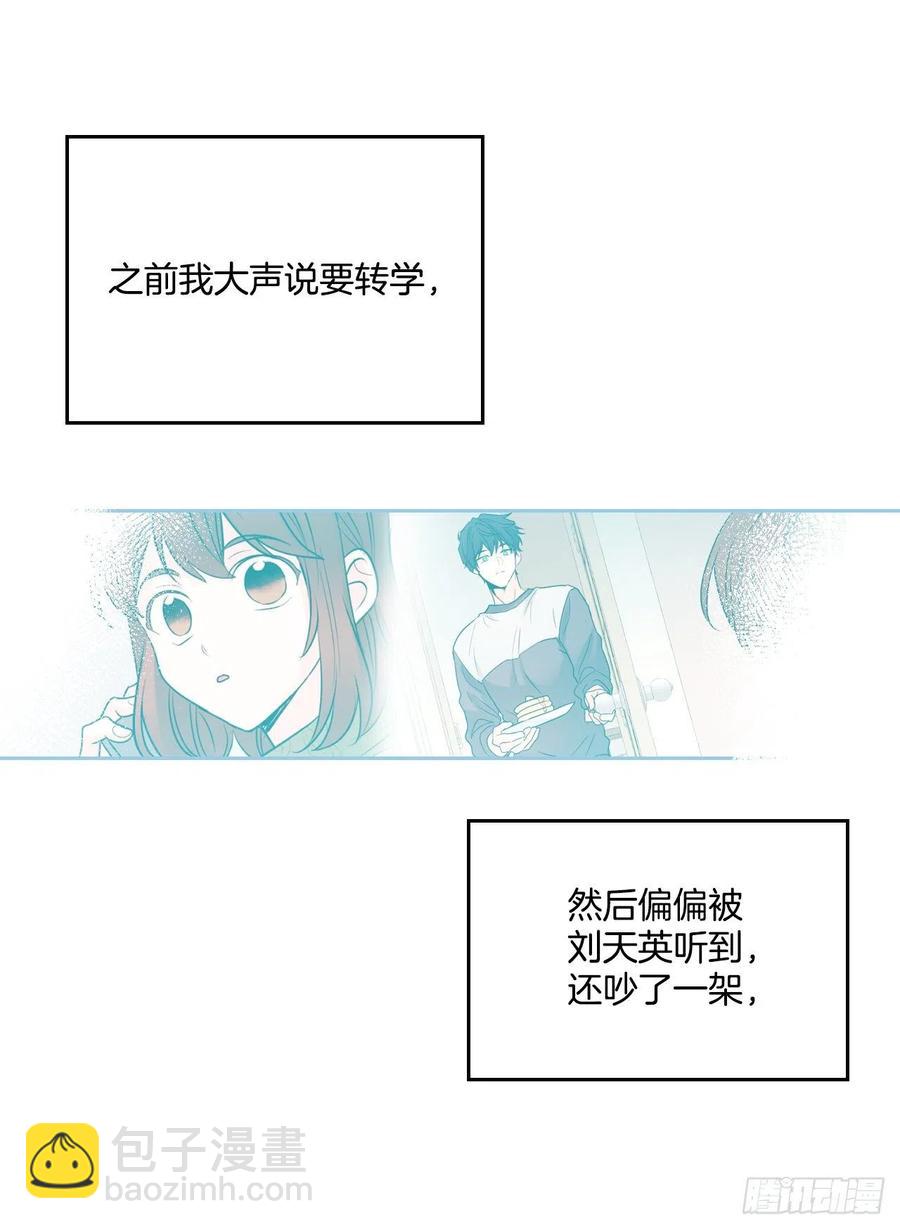 82.发现黑粉贴吧(1/2)-第83话