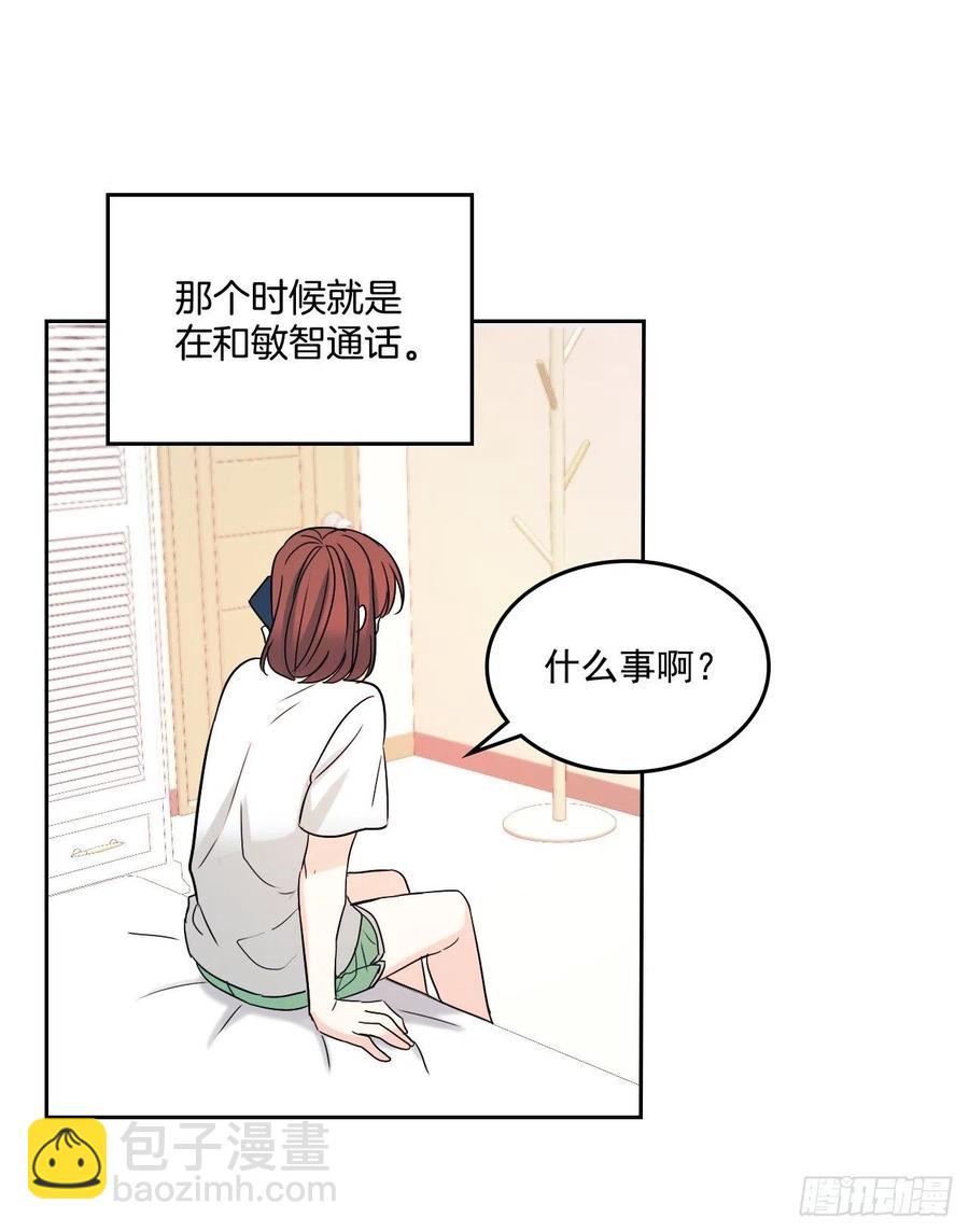 82.发现黑粉贴吧(1/2)-第83话