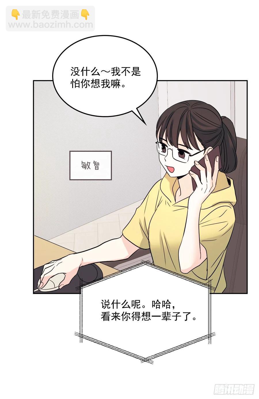 82.发现黑粉贴吧(1/2)-第83话