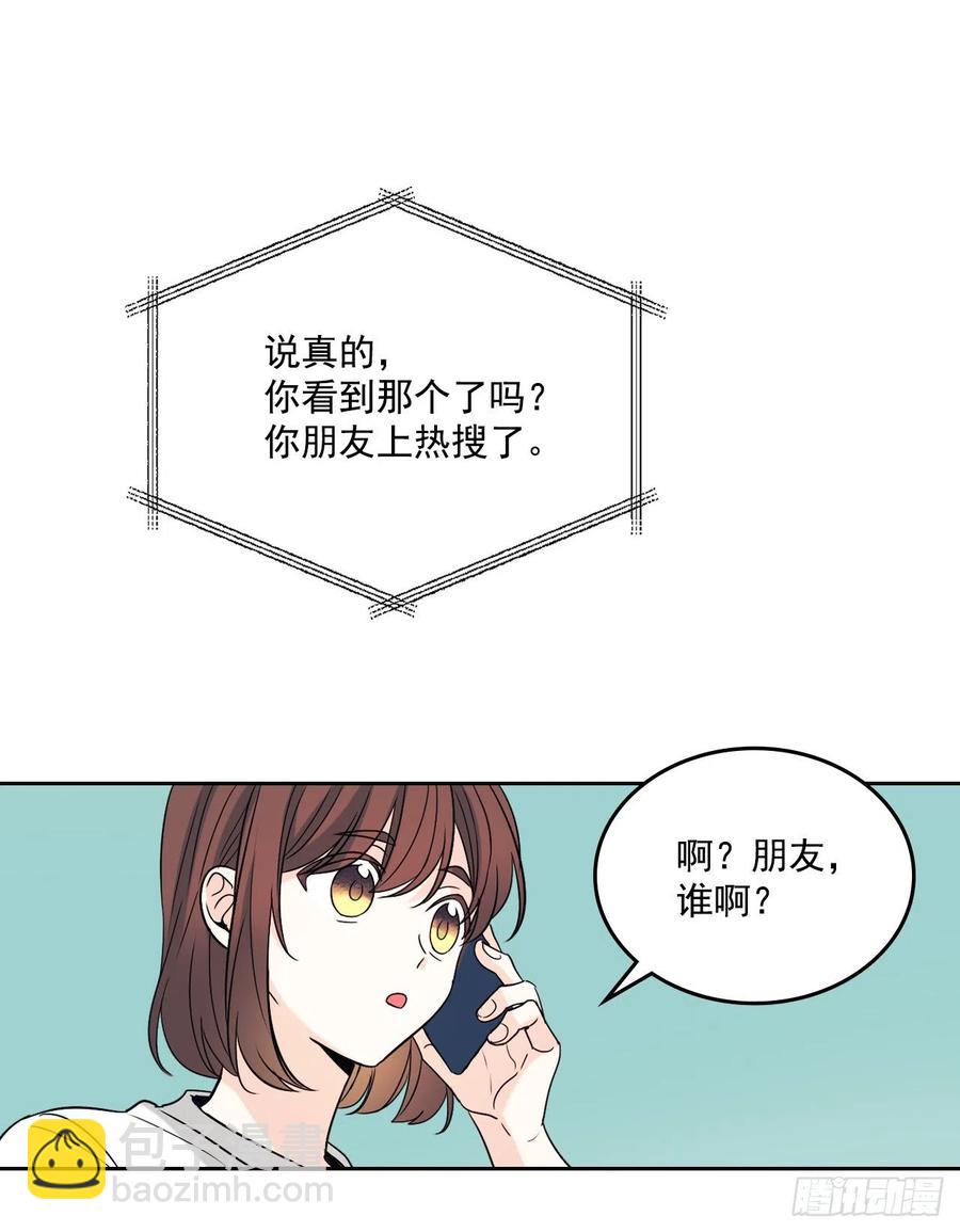 82.发现黑粉贴吧(1/2)-第83话