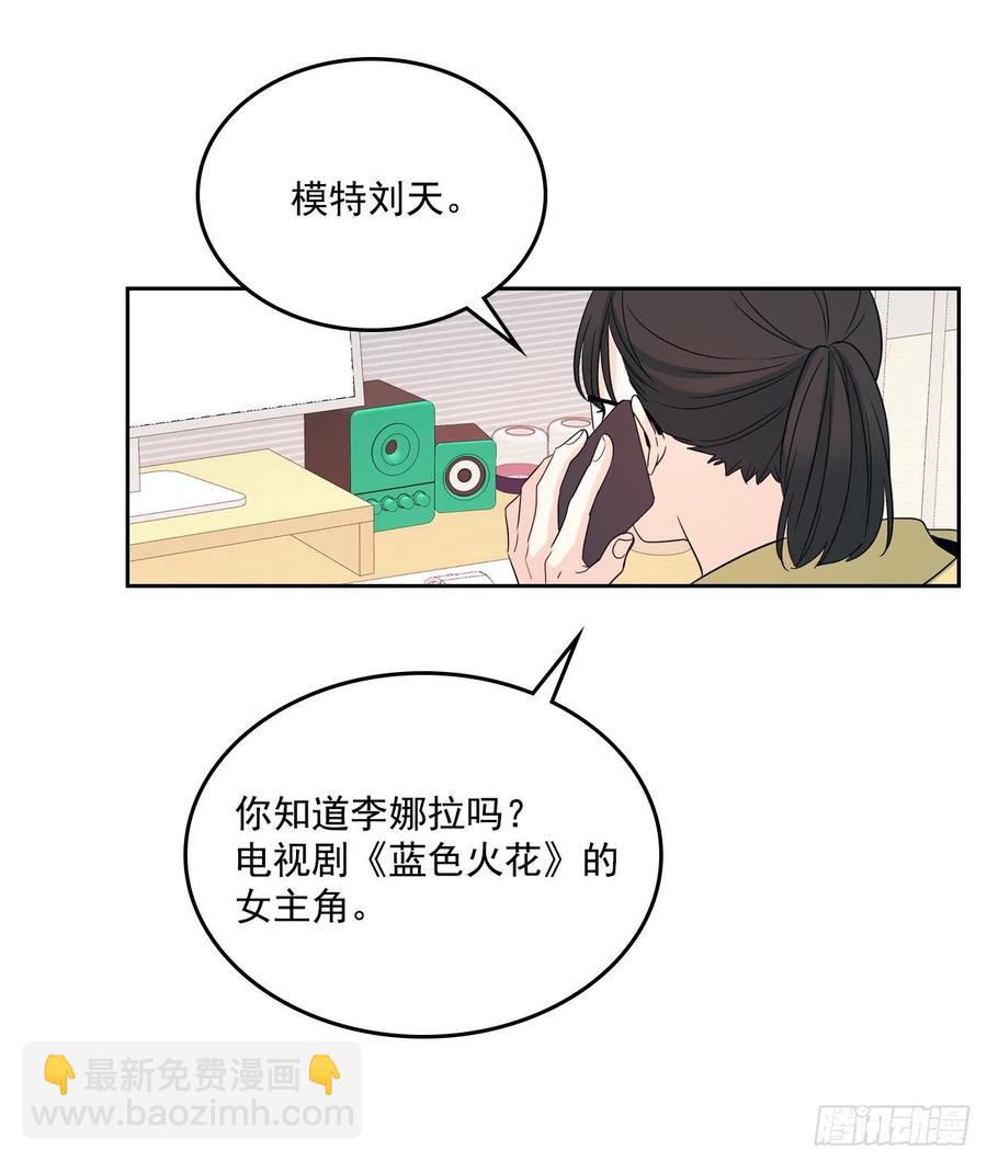 82.发现黑粉贴吧(1/2)-第83话