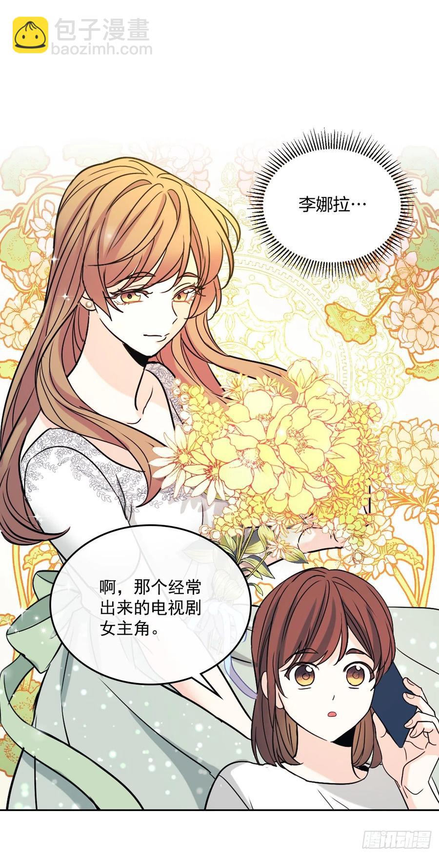 82.发现黑粉贴吧(1/2)-第83话