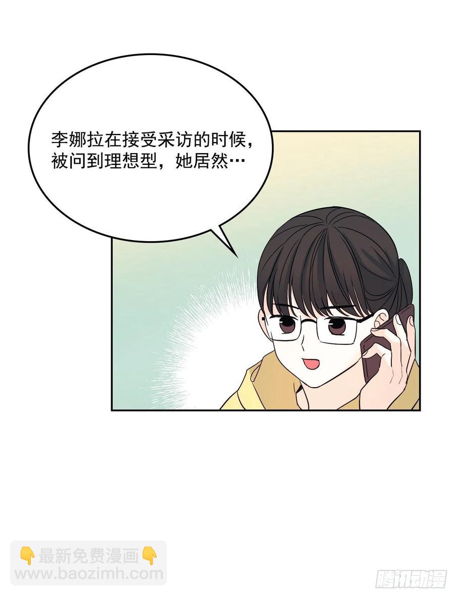 82.发现黑粉贴吧(1/2)-第83话