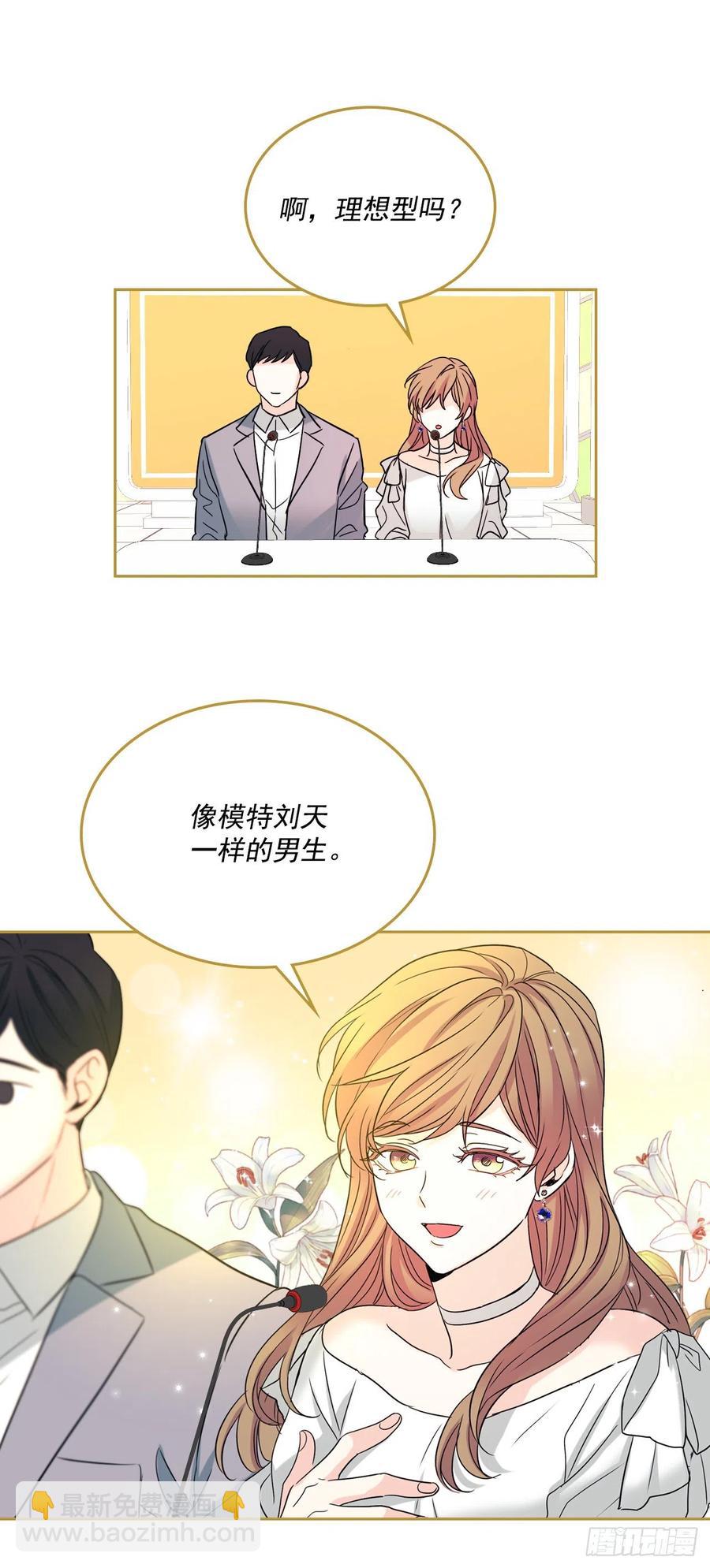 82.发现黑粉贴吧(1/2)-第83话