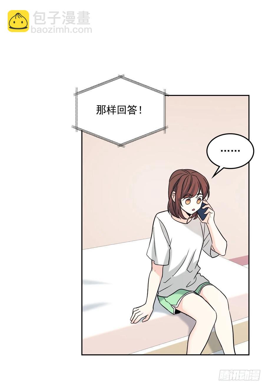 82.发现黑粉贴吧(1/2)-第83话