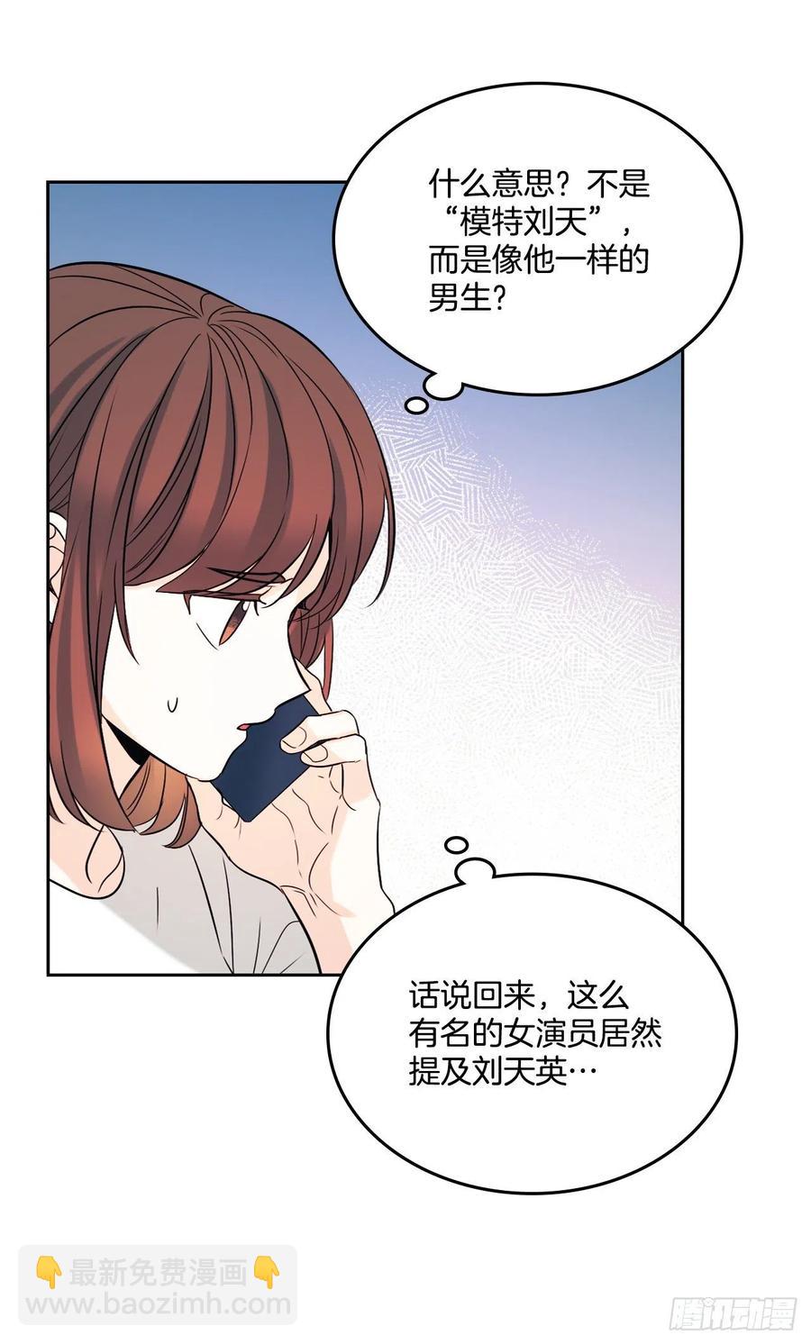 82.发现黑粉贴吧(1/2)-第83话