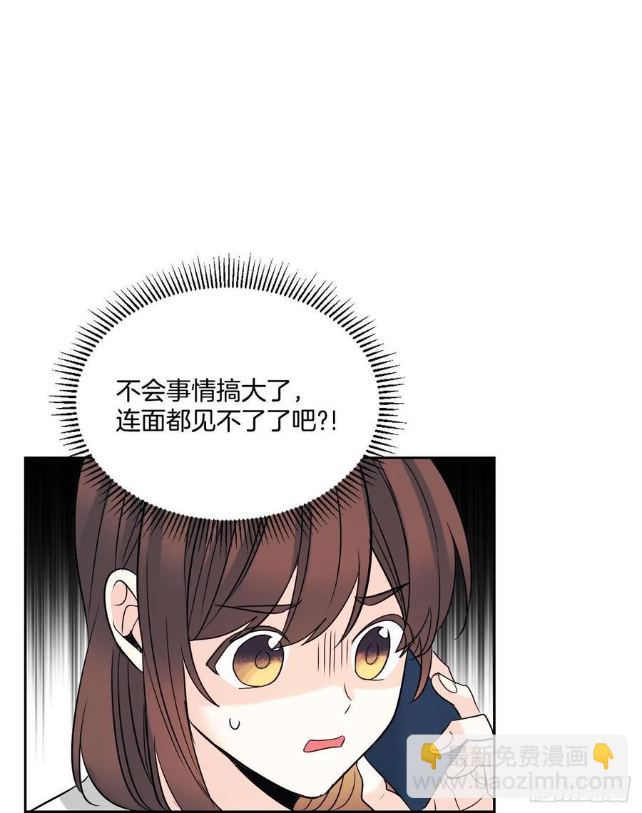 82.发现黑粉贴吧(1/2)-第83话