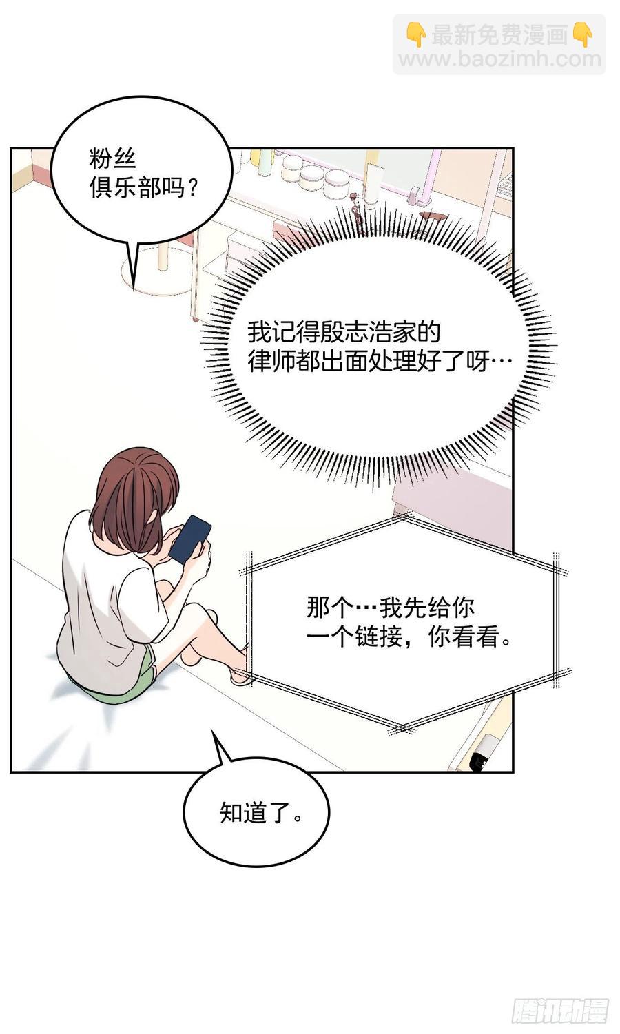 82.发现黑粉贴吧(1/2)-第83话