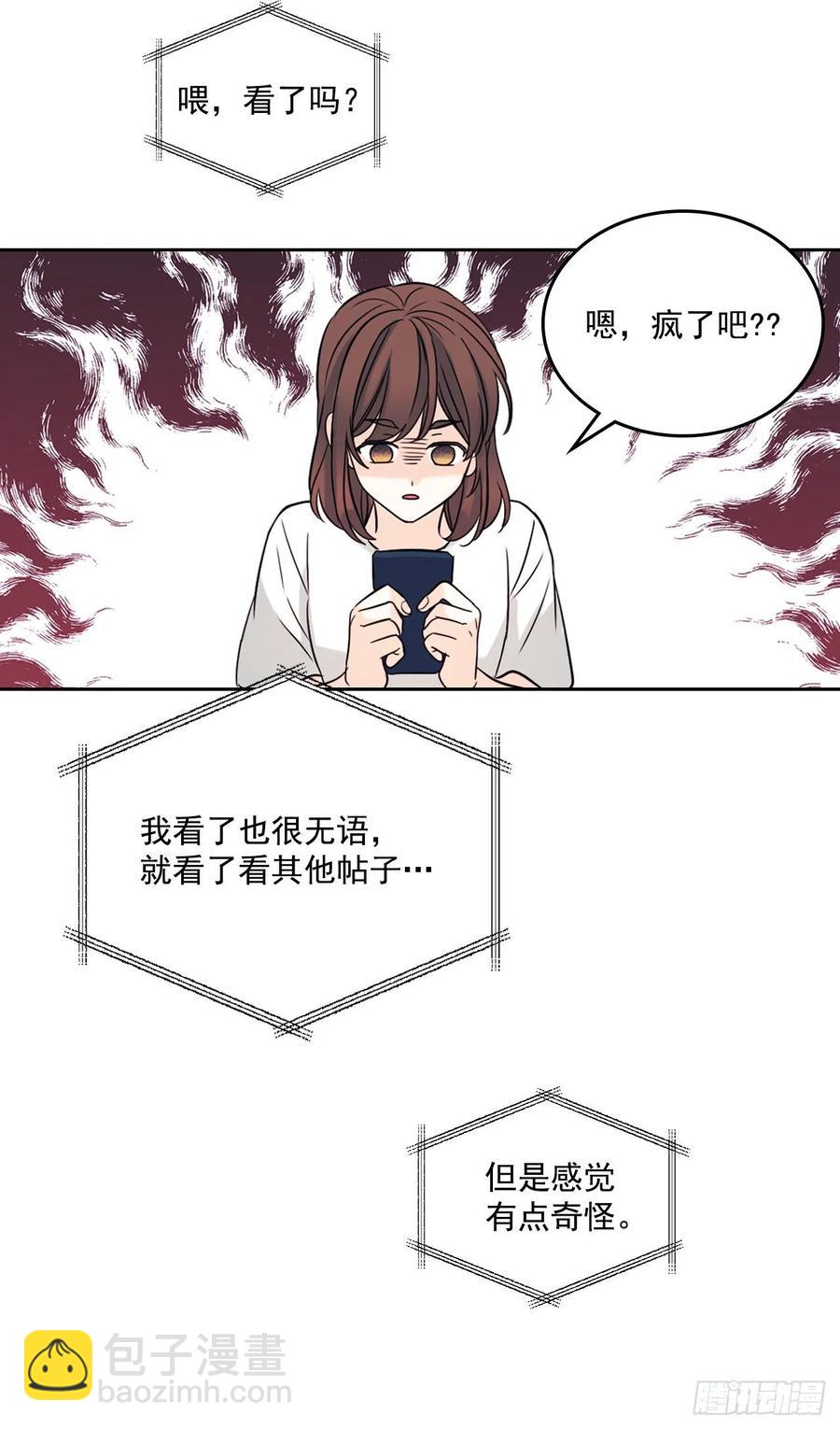 82.发现黑粉贴吧(1/2)-第83话