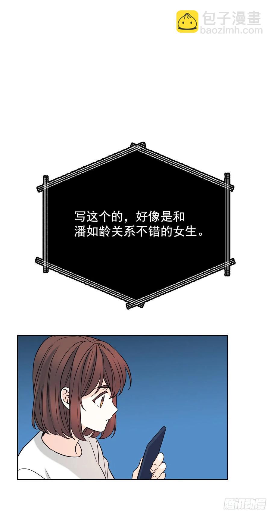 82.发现黑粉贴吧(1/2)-第83话