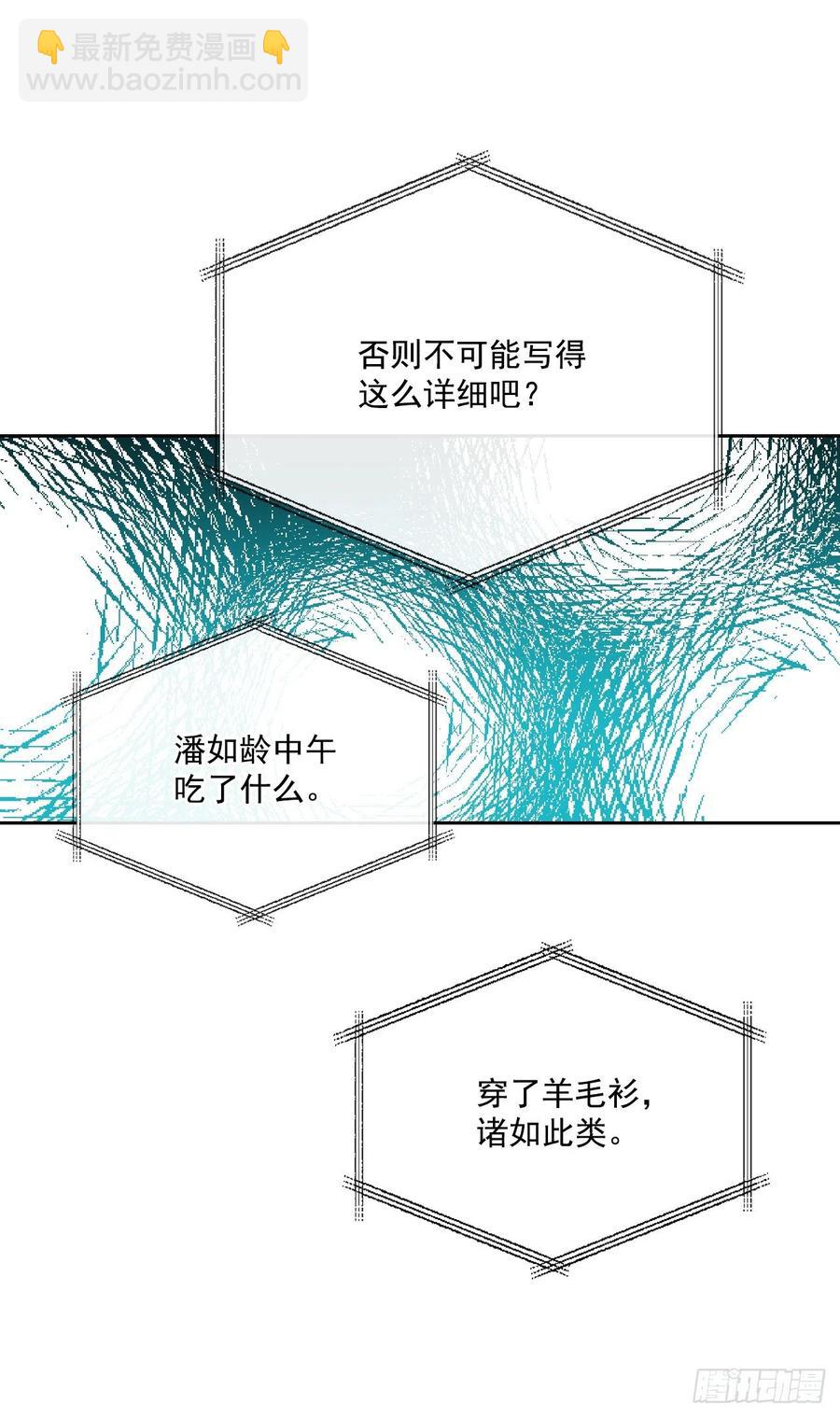 82.发现黑粉贴吧(1/2)-第83话