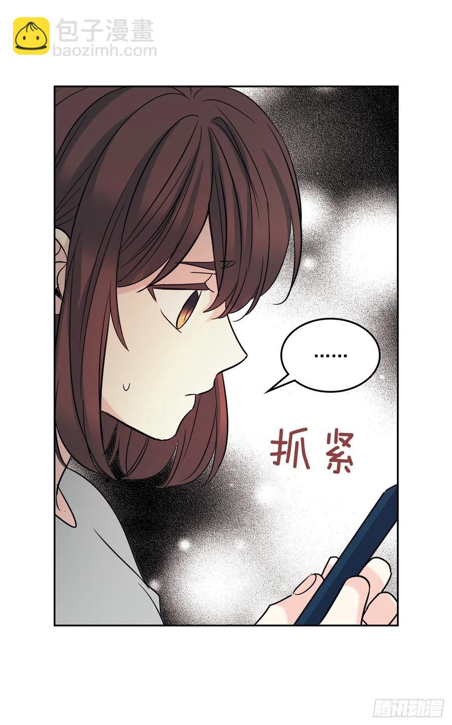82.发现黑粉贴吧(1/2)-第83话