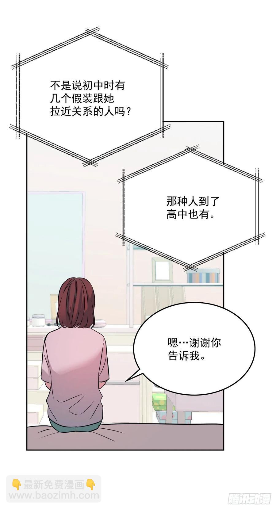 82.发现黑粉贴吧(1/2)-第83话