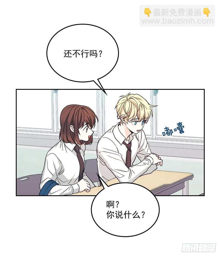 82.发现黑粉贴吧(1/2)-第83话