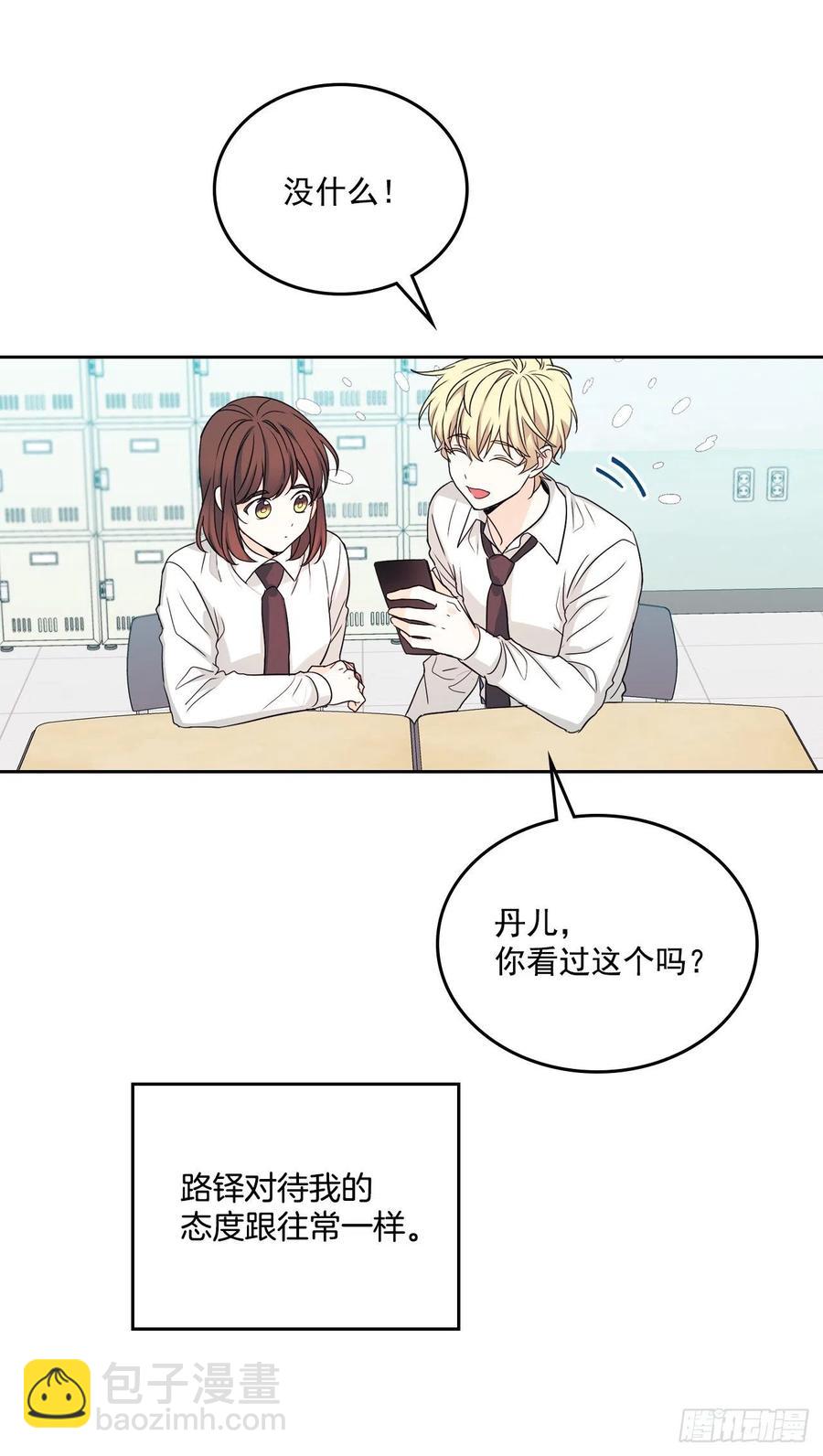 82.发现黑粉贴吧(1/2)-第83话
