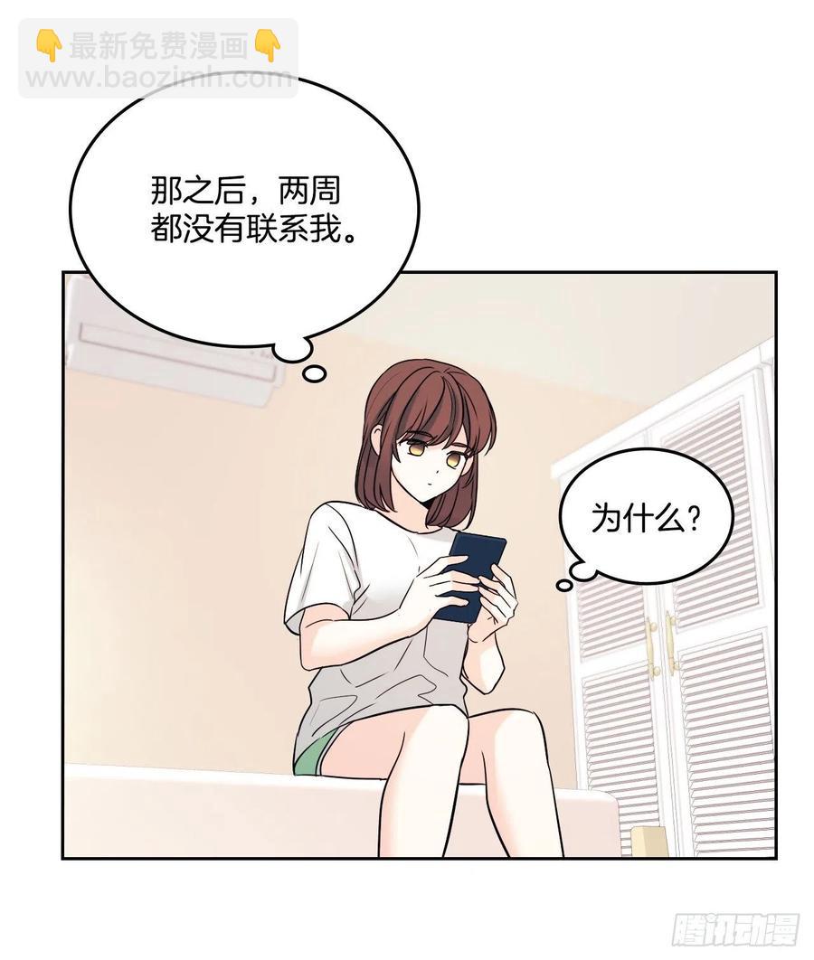 82.发现黑粉贴吧(1/2)-第83话
