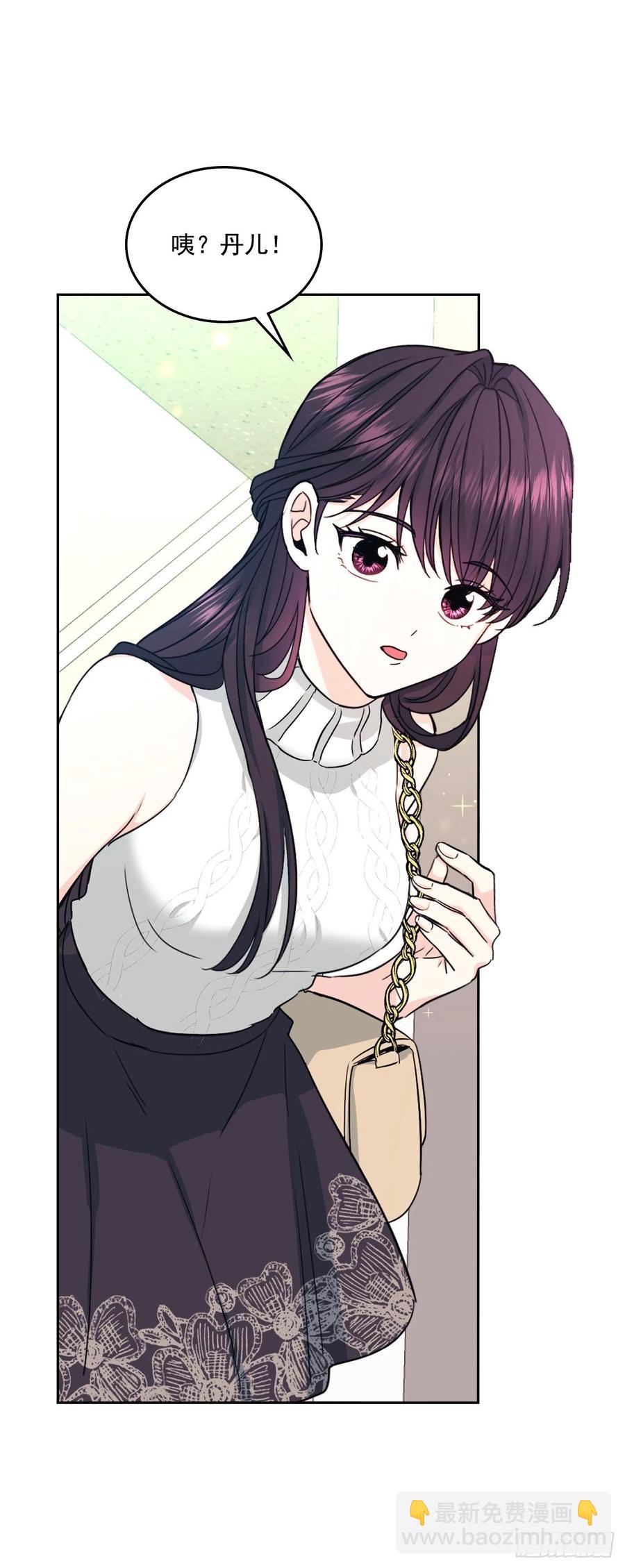 84.奇怪的氛围(1/2)-第85话