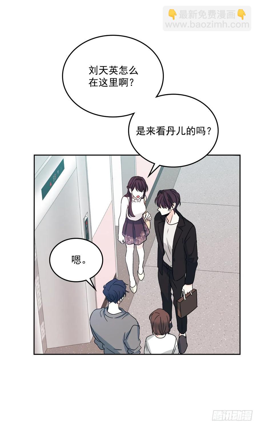 84.奇怪的氛围(1/2)-第85话