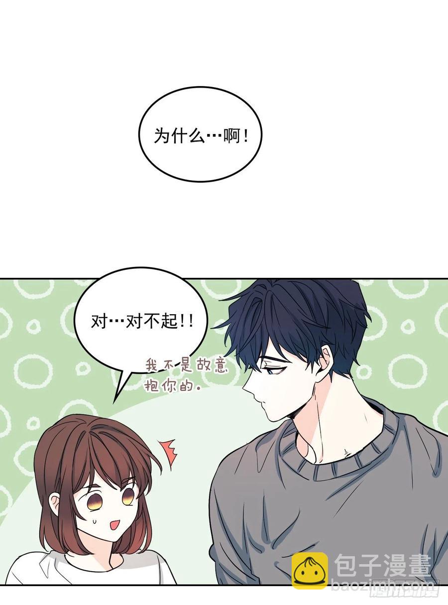 84.奇怪的氛围(1/2)-第85话