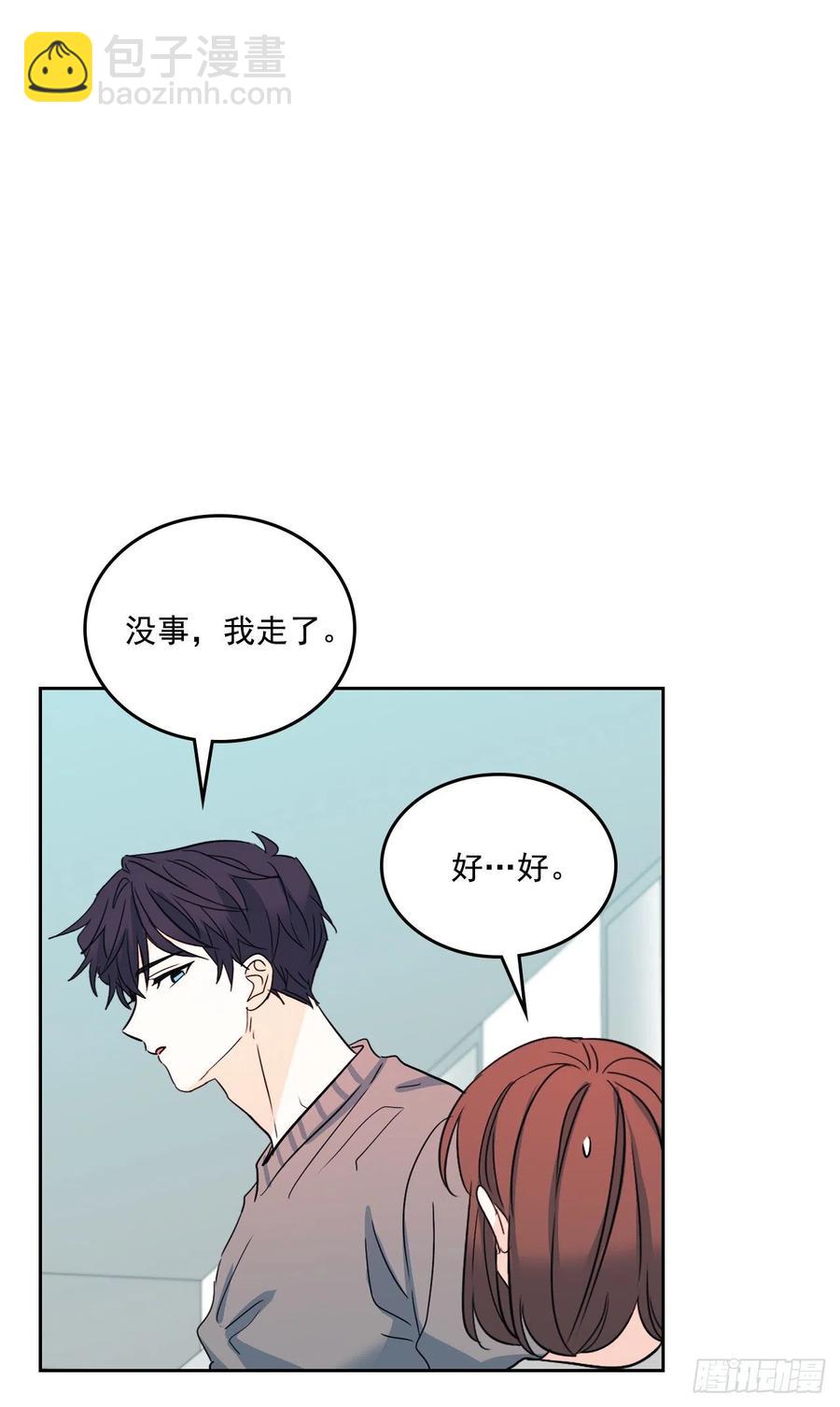 84.奇怪的氛围(1/2)-第85话