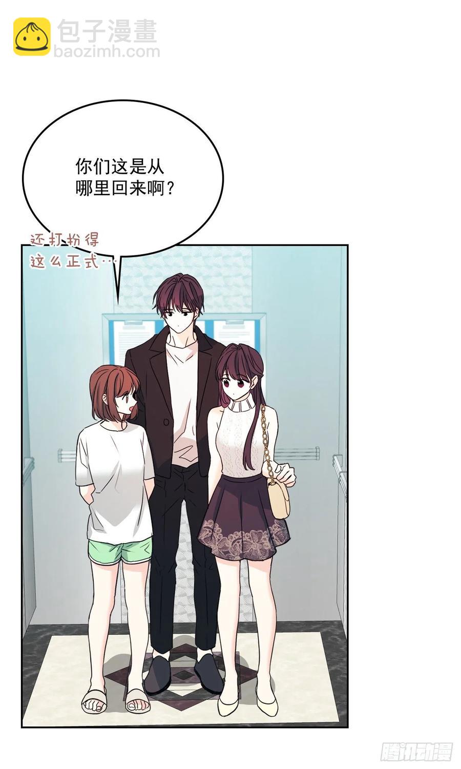 84.奇怪的氛围(1/2)-第85话