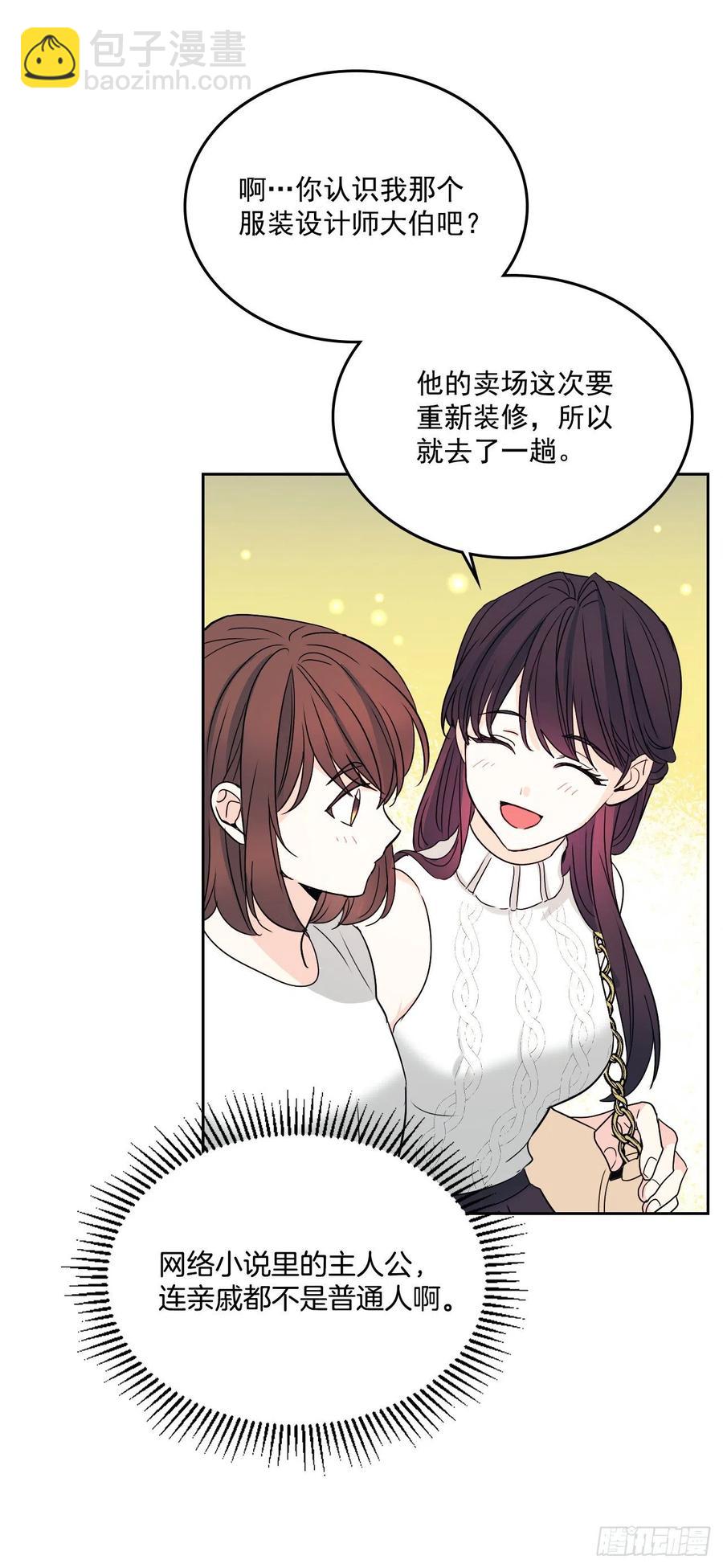 84.奇怪的氛围(1/2)-第85话