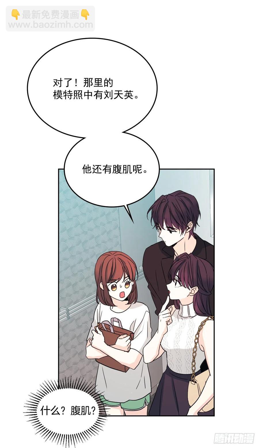 84.奇怪的氛围(1/2)-第85话