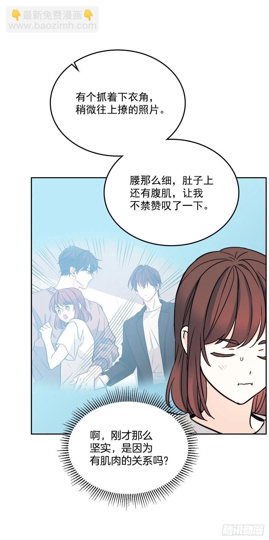 84.奇怪的氛围(1/2)-第85话